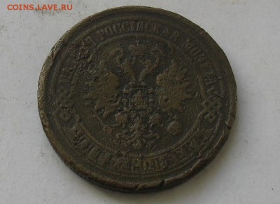 5 копеек 1869 до 02.03.19г. 22.00ч. - 1869