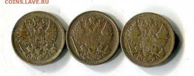 20 копеечники 1867.1870.1891.до 27.02 в 22.00 - img508