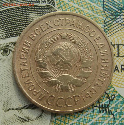 3 копейки 1929г         Окончание 02,03,2018 22,00 по Москве - DSC00533.JPG