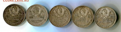 Полтинники.1924 ТР(1)1924 ПЛ(3)1926(1)=5 монет.27.02 в 22.00 - img507