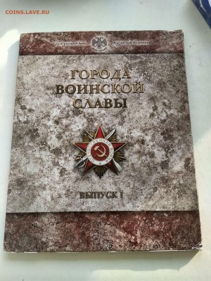 Буклет ГВС 2011 с жетоном спмд, выпуск 1, 2011, до 28.02 - IMG_20190224_164220_HDR
