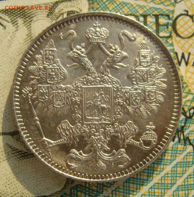 15 копеек 1916г ОСАКА .    Окончание 02,03,2019 22,10 по МСК - DSC00576.JPG