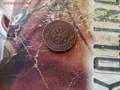 2 копейки 1867 ЕМ (R1) до 28.02.2019 - 1867 (10) - копия