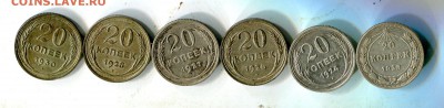 Билон 1922-1930.10-15-20 копеек.Разные.19монет. 27.02 в 22.0 - img516