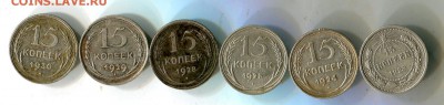 Билон 1922-1930.10-15-20 копеек.Разные.19монет. 27.02 в 22.0 - img515