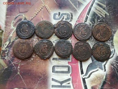 копейки сибирь 10 штук до 28.02.2019 - 10сиб (2) - копия