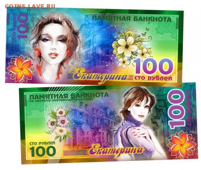 100 РУБЛЕЙ ИМЕННАЯ БАНКНОТА в БУКЛЕТЕ. ФИКС - evgeniya-100-rublej-imennaya-banknota-metallizirovannaya