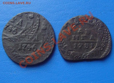 Деньги 1746,1731 Брак. - DSC08813.JPG