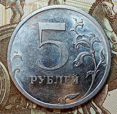 5 рублей 2009 СПМД какой штемпель? - 1025591857