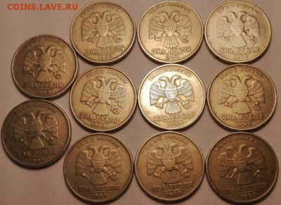 2 рубля 1999 ммд 11 шт. до 03.03.19. 22-00 - IMG_20190217_112806