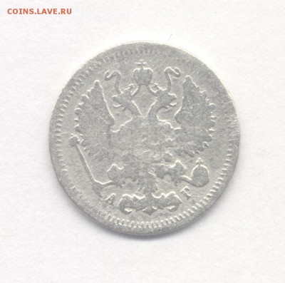 10 копеек 1896 (Не частая) до 01.03.2019 г. - 1896-2