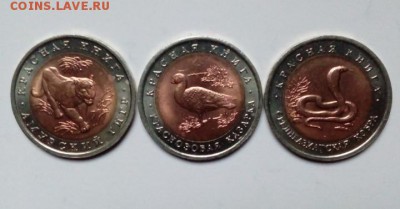 Красная Книга 1992 год оценка - imageXP7A20B2