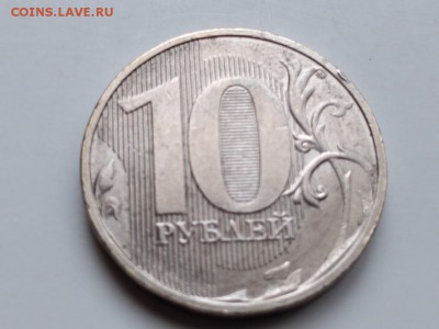 10 рублей белого цвета. - IMG_20190222_135004