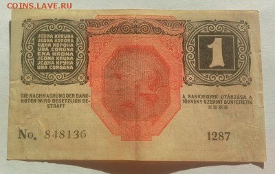 АВСТРО-ВЕНГРИЯ 1 марка 1916г до 27.02.19г 22.30 МСК - 6-