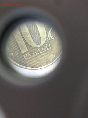 подскажите по штемпелю 10 рублей 2012г - 1