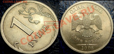 Расколы на разных монетах. По 14.06.11г. до 21-00Москвы. - DSC06957.JPG