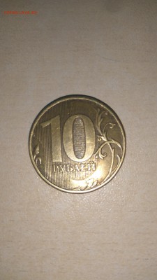 подскажите по штемпелю 10 рублей 2012г - PHOTO_20190225_194023