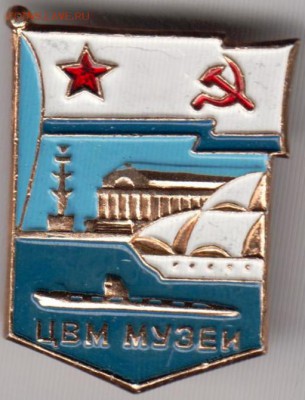 Знак. ЦВМ МУЗЕЙ до 03.03.19 г. в 23.00. - 010