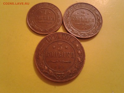 1, 2 и 3 коп. 1914 года - кабинетные - 2011-04-27 03.23.44