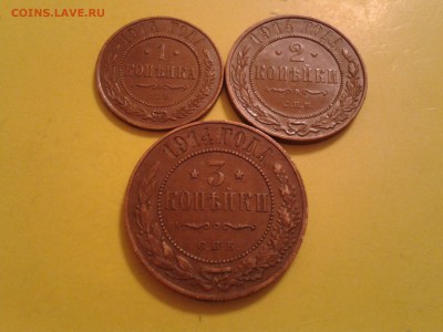 1, 2 и 3 коп. 1914 года - кабинетные - 2011-04-27 03.23.28