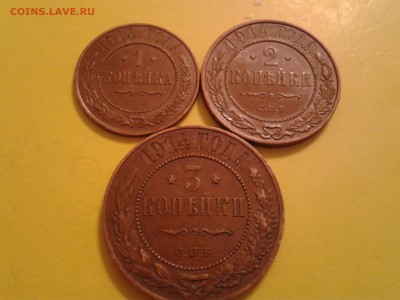 1, 2 и 3 коп. 1914 года - кабинетные - 2011-04-27 03.23.14