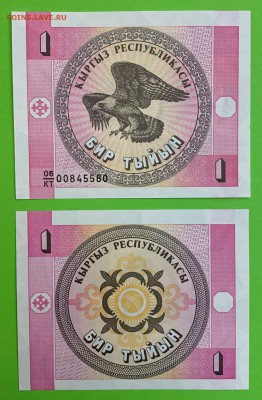 1 тыйын Киргизия UNC пресс - IMG_0300.JPG