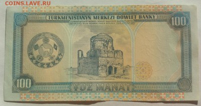 ТУРКМЕНИСТАН 100 манат 1995г ПРЕСС до 27.02.19г 22.30 МСК - 3-