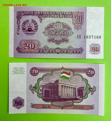 Таджикистан 20 рублей 1994 UNC пресс - FB32284E-BB0E-4CE2-A8CB-C89A30662669