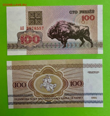 Белоруссия 100 рублей 1992 UNC пресс - 566866F0-11AC-4C1E-A542-A6224B480361