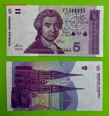 Хорватия 5 динар UNC пресс - A49A62D9-9B63-4AB9-A326-723D1374B366