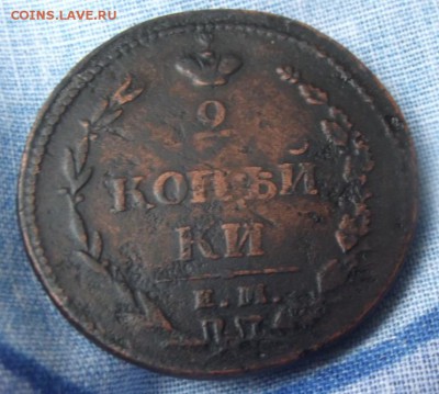 2коп.1810г.НМ  до 4.03.19г. до 22-00 - DSCF7484.JPG