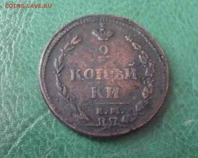 2коп.1810г.НМ  до 4.03.19г. до 22-00 - DSCF7494.JPG