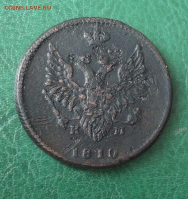 2коп.1810г.НМ  до 4.03.19г. до 22-00 - DSCF7491.JPG