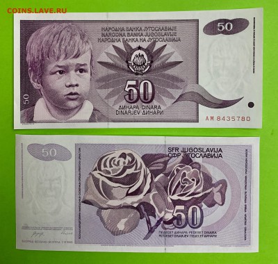 50 динар Югославия UNC пресс - F1EC43CC-CEBE-4FE4-8D59-904BD33BE763