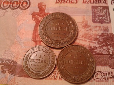1, 2 и 3 коп. 1914 года - кабинетные - 2011-04-27 04.06.39