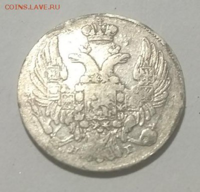 10 копеек  1837 - 7KD-tIH3A2E