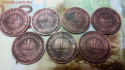 1 копейка 1909.10.11.12.13.14.15до 26.02.до22.00 - IMG_20190225_202356