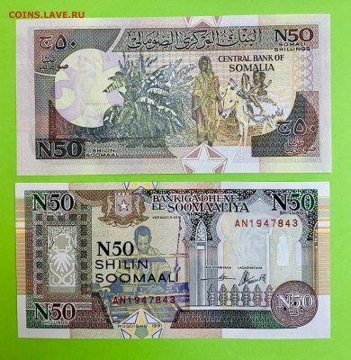 50 шиллингов Сомали UNC пресс - 8A357D61-D210-478D-84CA-49FA83A243E8