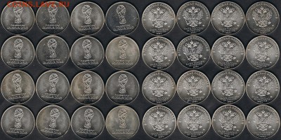 25 рублей 2016 "ЧМФ FIFA 2018 Эмблема" [16 штук] до 03.03.19 - 25_рублей_кубок_ФИФА_25022019