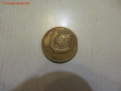 5 копеек 1977 г - IMG_1534.JPG
