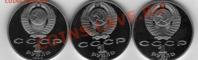 3руб. по руб.юбилейка - img310
