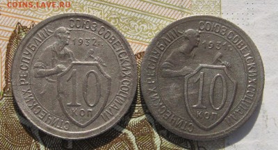 10 копеек 1931,32,33,34  с 200, до 01.03.19 в 22.00 мск - IMG_7040.JPG