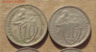 10 копеек 1931,32,33,34  с 200, до 01.03.19 в 22.00 мск - IMG_6698.JPG