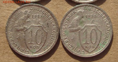 10 копеек 1931,32,33 6 штук с 200, до 01.03.19 в 22.00 мск - IMG_6700.JPG