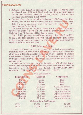 Коллекционный комплект наборов ГБ СССР 1974-1980 гг. - Scan20011