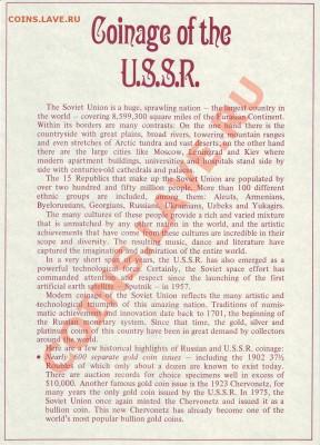 Коллекционный комплект наборов ГБ СССР 1974-1980 гг. - Scan20010