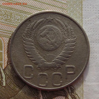 20 копеек 1950, 51 с 200, до 01.03.19 в 22.00мск - IMG_5313.JPG