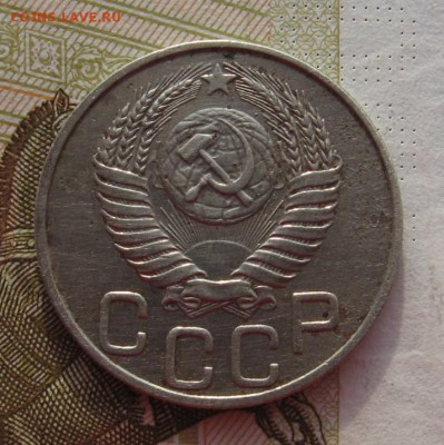 20 копеек 1950, 51 с 200, до 01.03.19 в 22.00мск - IMG_5329.JPG