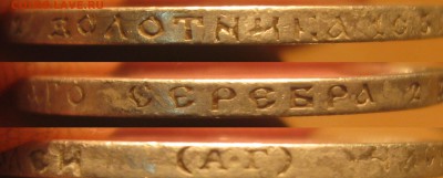 50коп.1899год(А-Г) до 28.02.19. 22-30 - IMG_0824.JPG