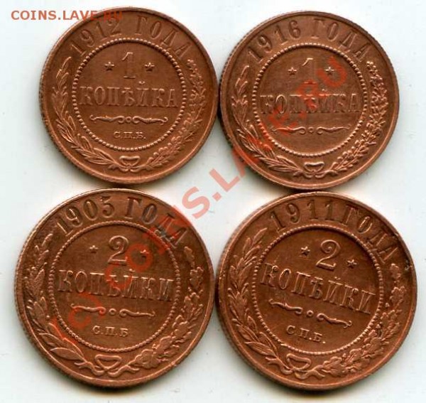 1к1912,1916, 2к1905,1911 до 27.04.09 20-00мск - img013